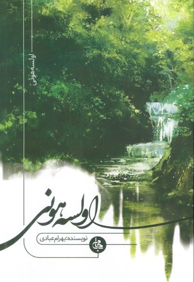 اولسه هونی